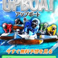 アップボートのトップページ