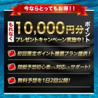 会員登録で4つの特典をゲット