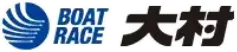 ボートレース大村