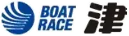 ボートレース津