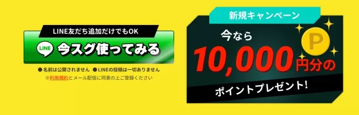 サバイバーの登録と特典